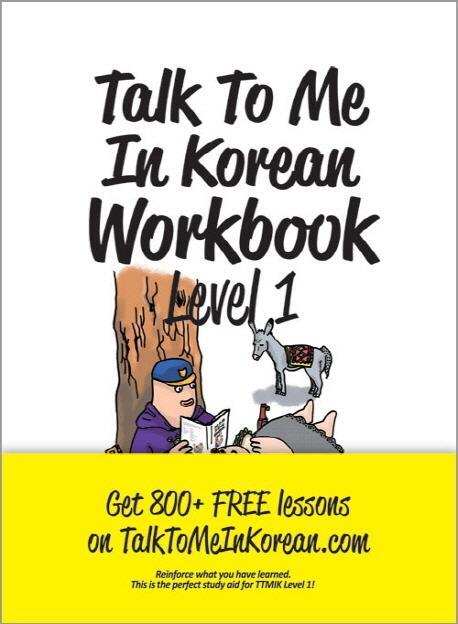 Cover: 9788956056883 | Talk To Me In Korean Workbook - Level 1 | Talk to Me in Korean | Buch