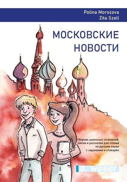 Cover: 9783852536446 | Moskovskye Novosty | Polina Morozova (u. a.) | Broschüre | Deutsch