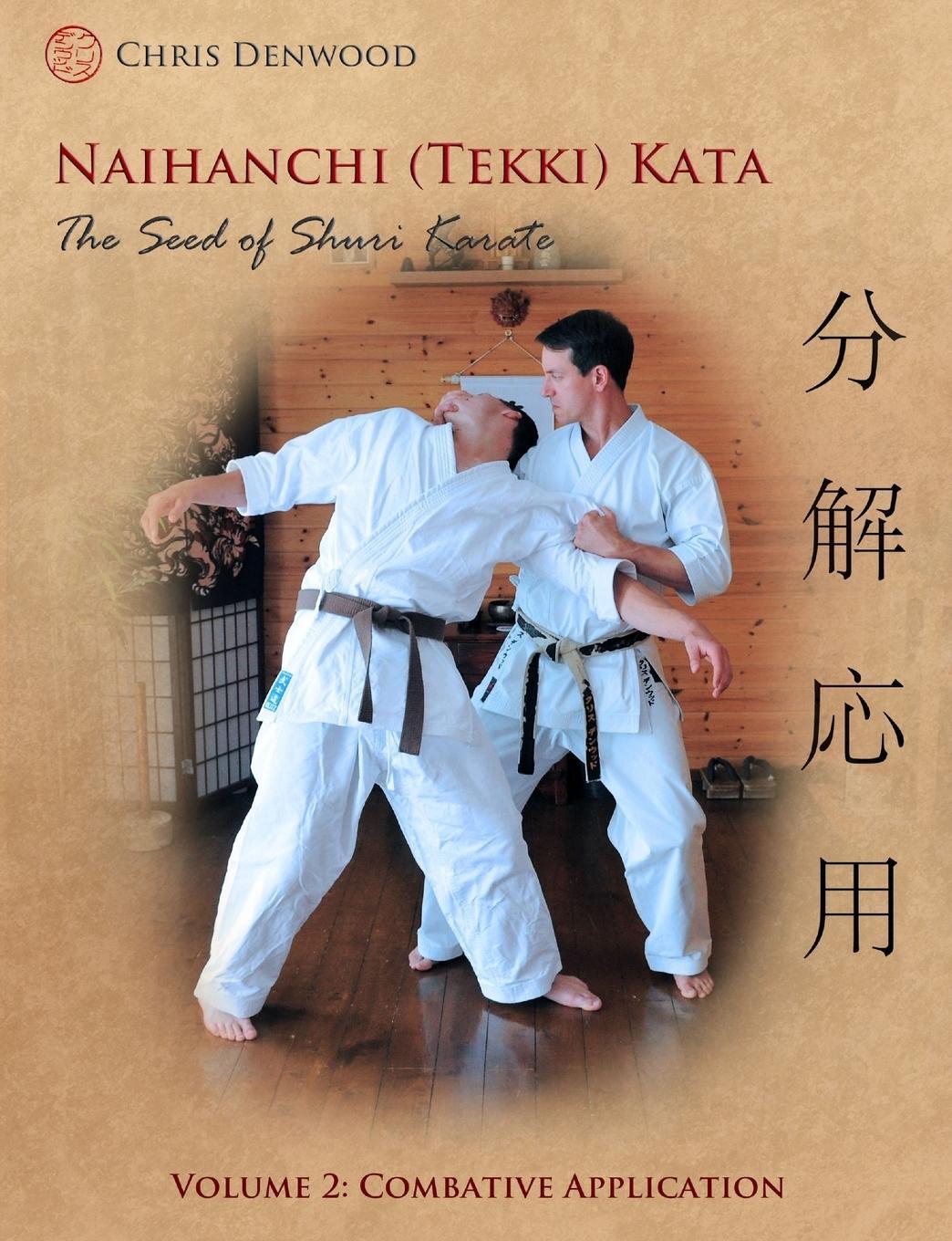Cover: 9780992713935 | Naihanchi (Tekki) Kata | The Seed of Shuri Karate Vol 2 | Denwood