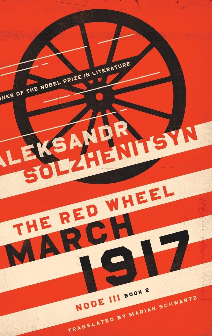 Cover: 9780268106850 | March 1917 | The Red Wheel, Node III, Book 2 | Aleksandr Solzhenitsyn