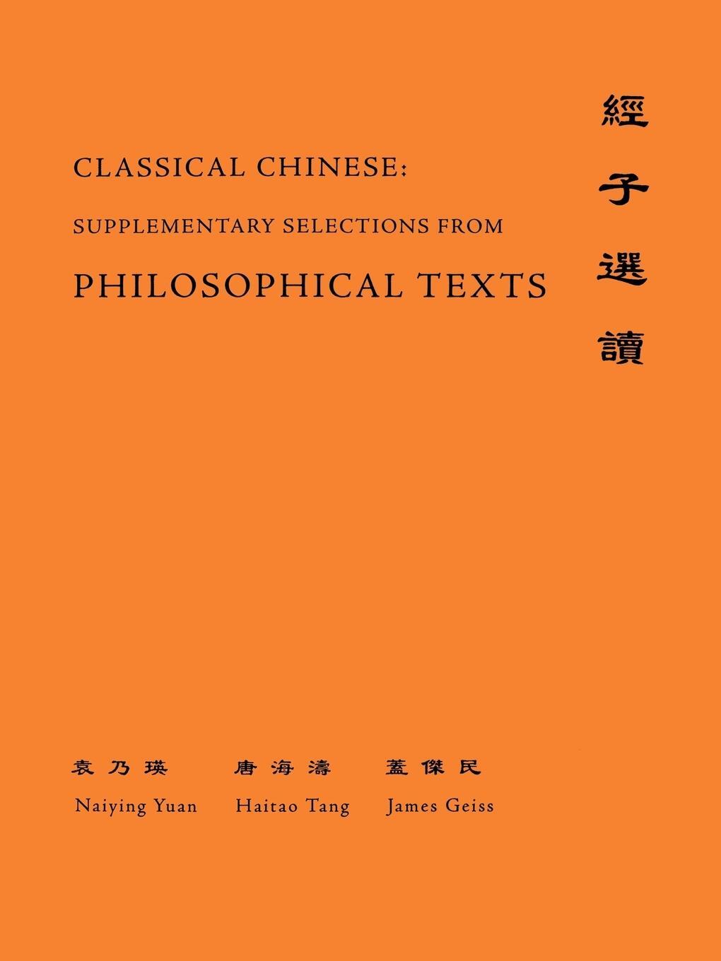 Cover: 9780691118338 | Classical Chinese (Supplement 4) | Selections from Philosophical Texts