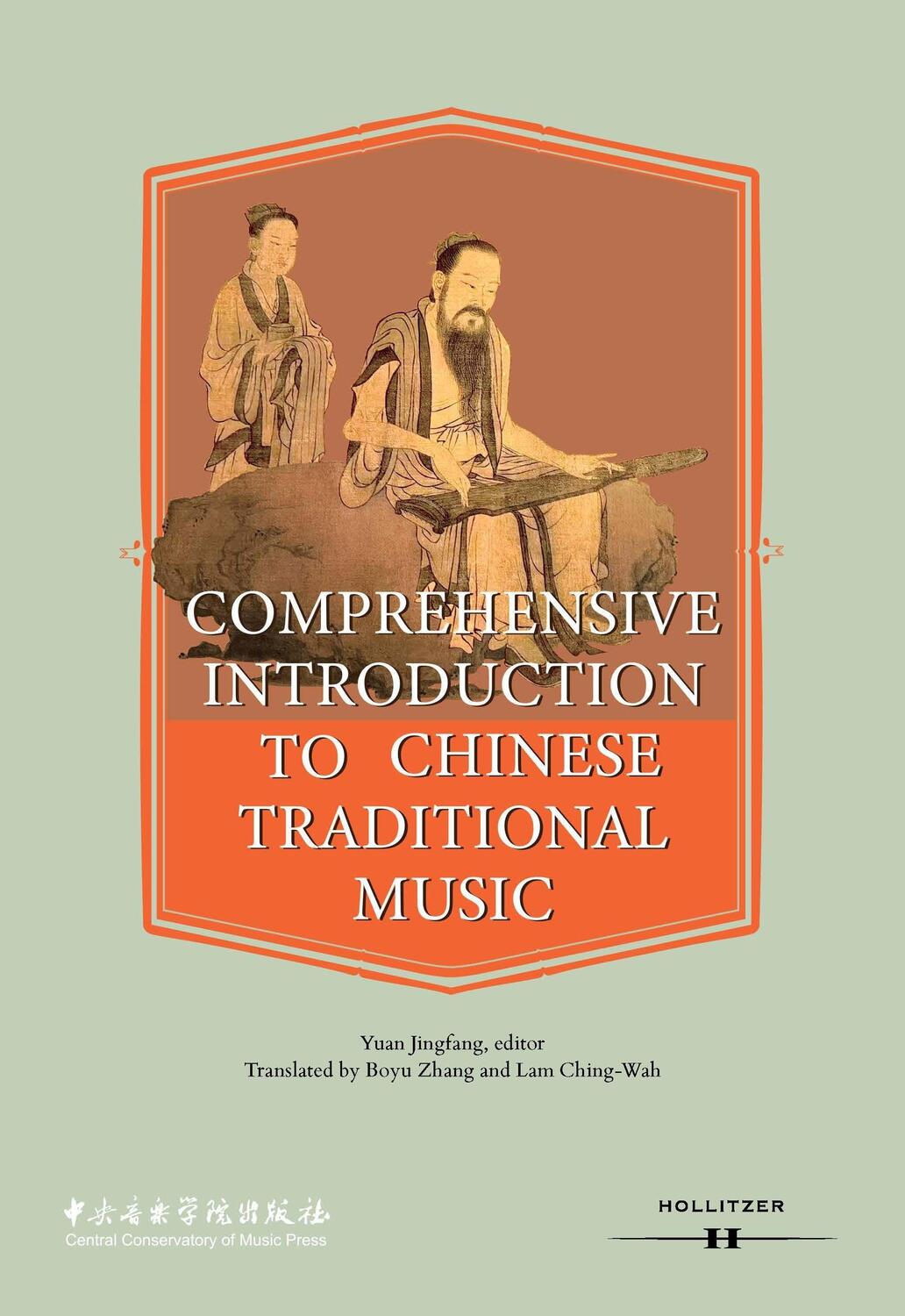 Cover: 9783990940969 | Comprehensive Introduction to Chinese Traditional Music | Jingfang