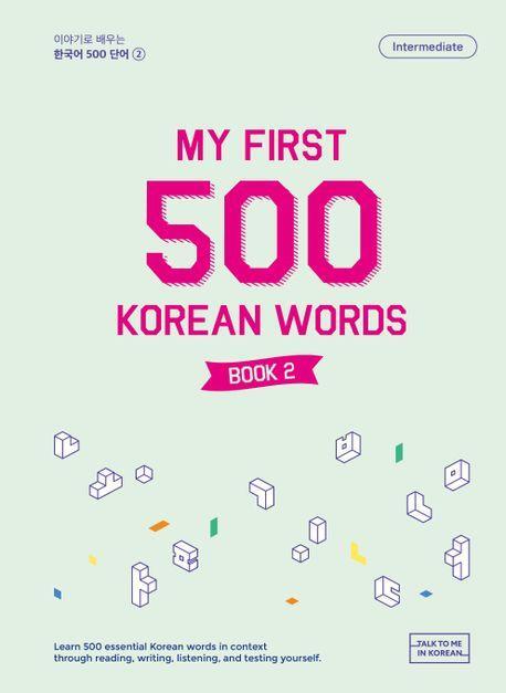 Cover: 9791191343540 | My First 500 Korean Words - Book 2 | Talk To Me In Korean | Buch