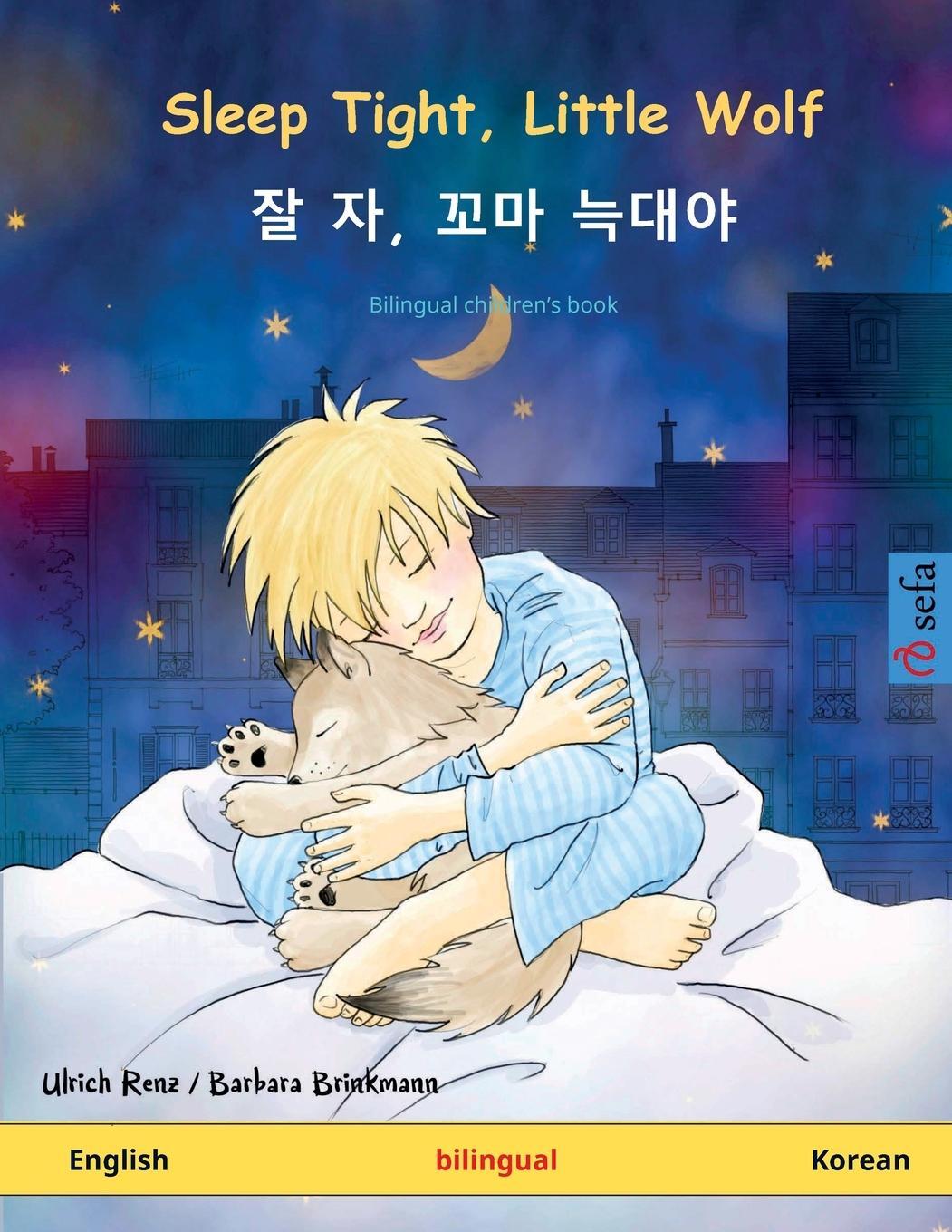 Cover: 9783739913308 | Sleep Tight, Little Wolf - ¿ ¿, ¿¿ ¿¿¿ (English - Korean) | Renz