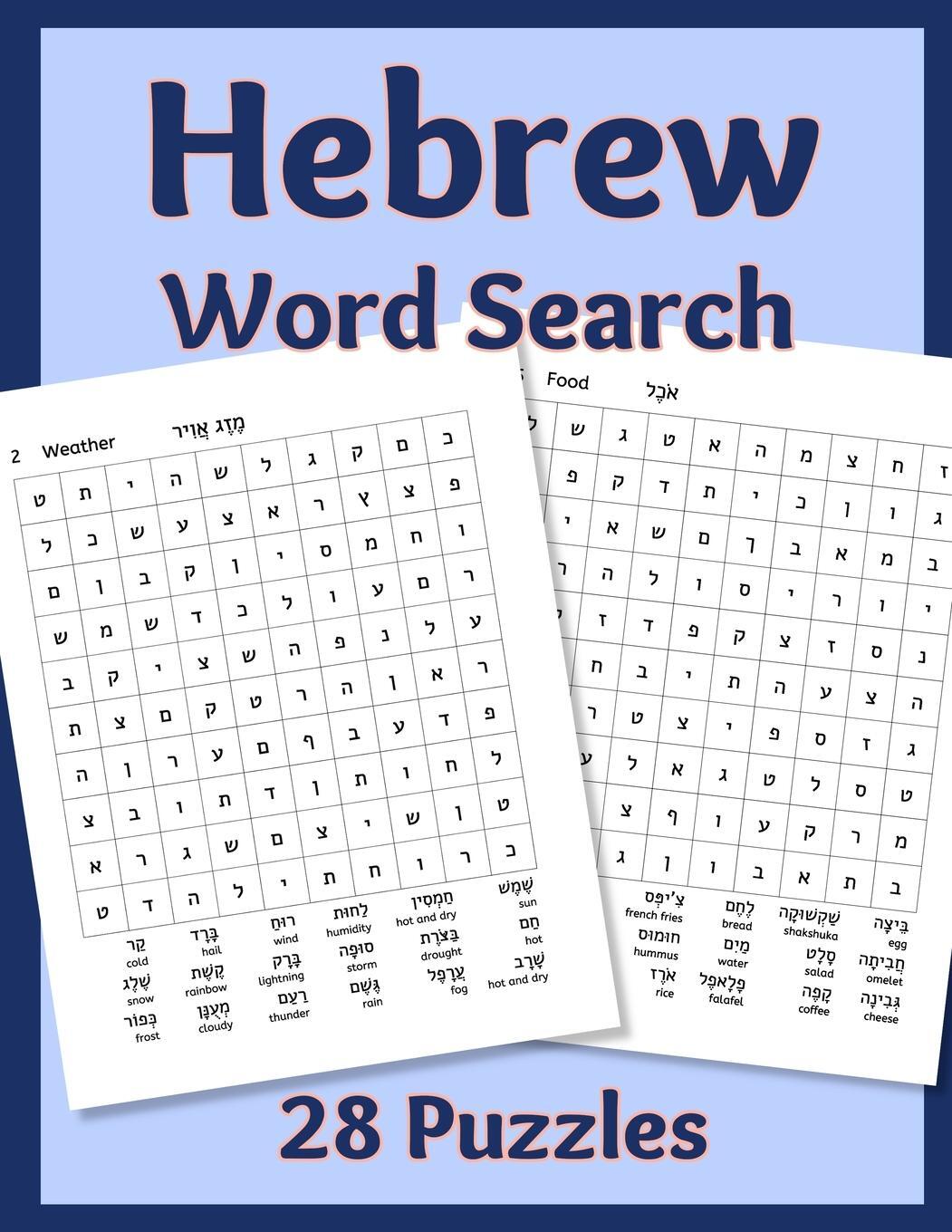 Cover: 9781951462093 | Hebrew Word Search | 28 Puzzles | Sharon Asher | Taschenbuch | 2021