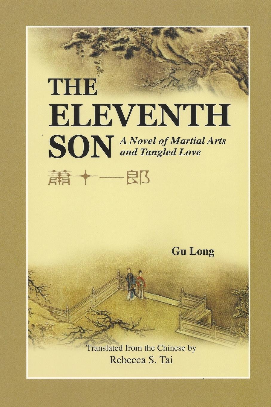 Cover: 9781931907163 | The Eleventh Son | A Novel of Martial Arts and Tangled Love | Long Gu