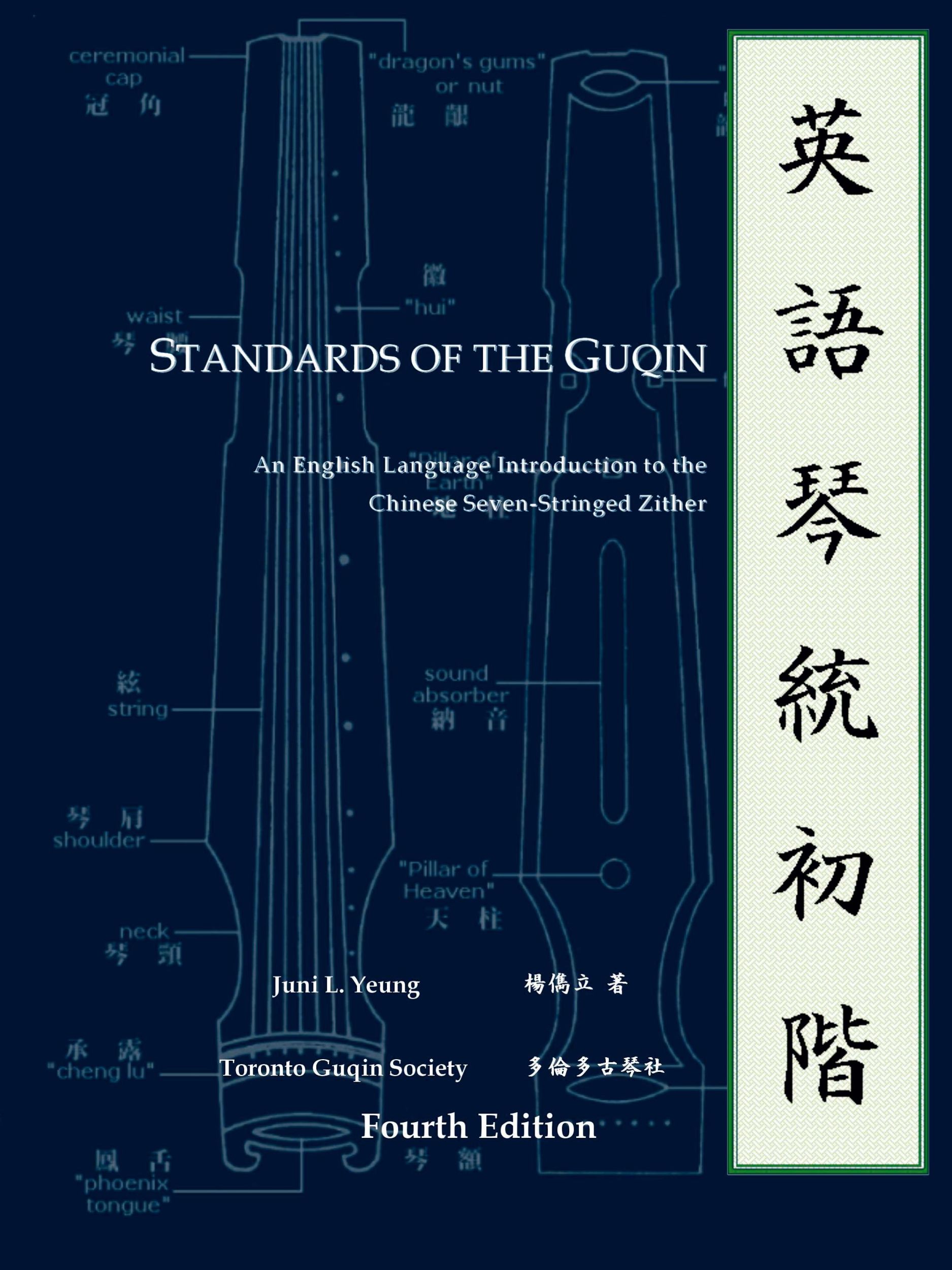 Cover: 9780986622502 | Standards of the Guqin | Juni Yeung | Taschenbuch | Englisch | 2018