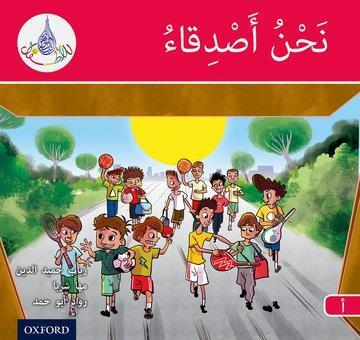 Cover: 9780198369752 | The Arabic Club Readers: Red A: We are friends | Maha Sharba (u. a.)