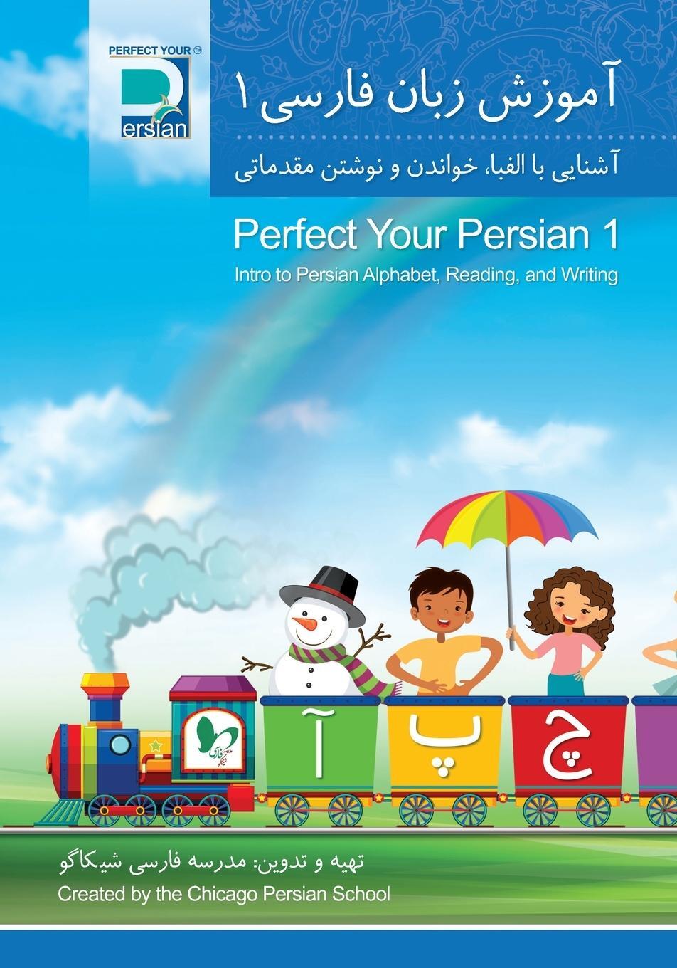 Cover: 9780578340975 | Perfect Your Persian 1 | Chicago Persian School | Taschenbuch | 2022