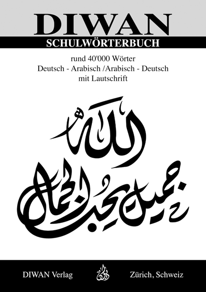Cover: 9783037231104 | Diwan SCHULWÖRTERBUCH, rund 40000 Wörter | Abdel Aziz Mohamed | Buch