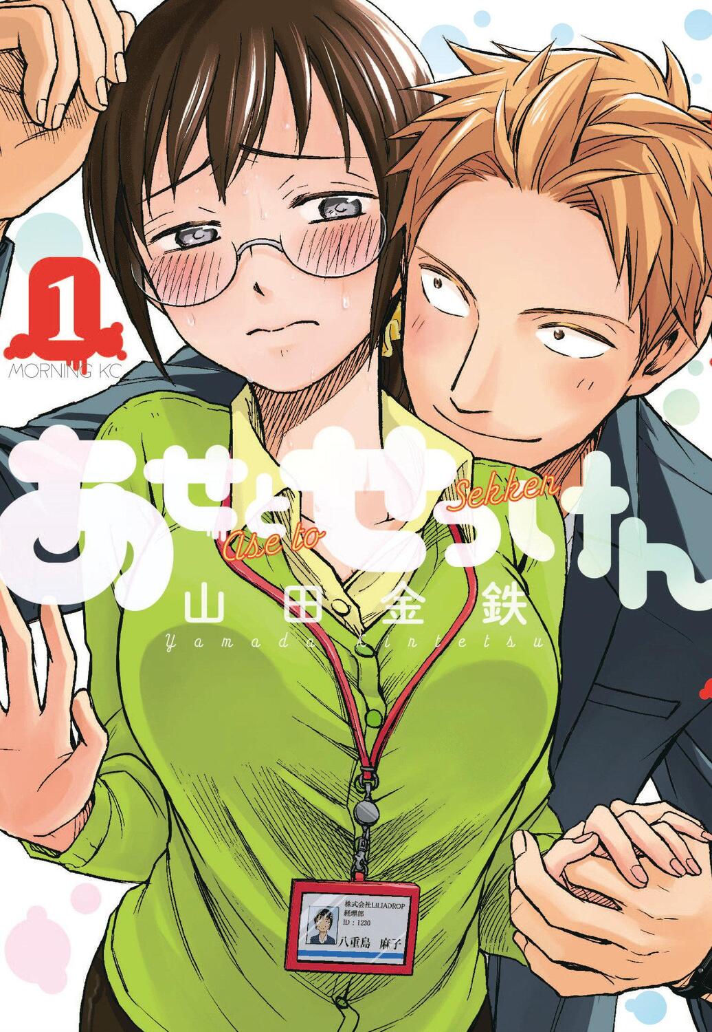 Cover: 9781632369703 | Sweat and Soap 1 | Kintetsu Yamada | Taschenbuch | Englisch | 2020