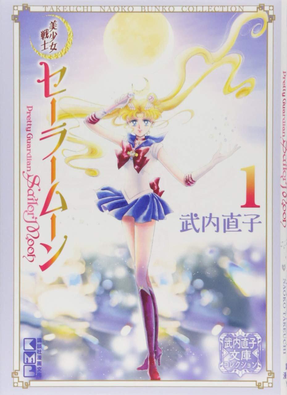 Cover: 9781646512010 | Sailor Moon 1 (Naoko Takeuchi Collection) | Naoko Takeuchi | Buch