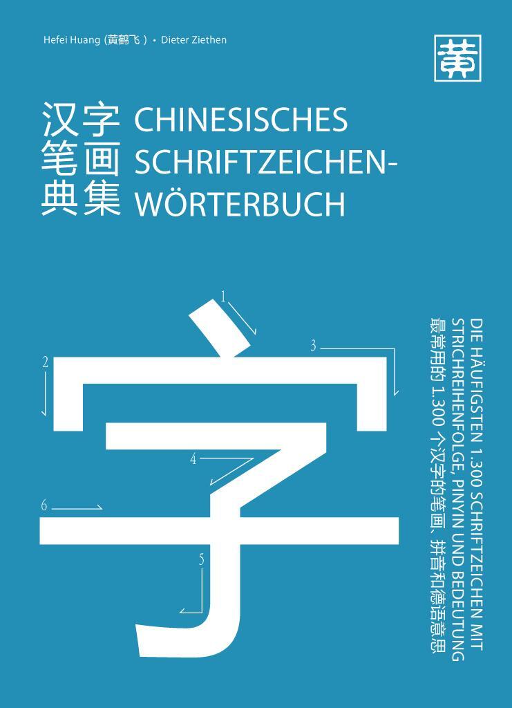 Cover: 9783940497802 | Chinesisches Schriftzeichenwörterbuch | Hefei Huang (u. a.) | Buch