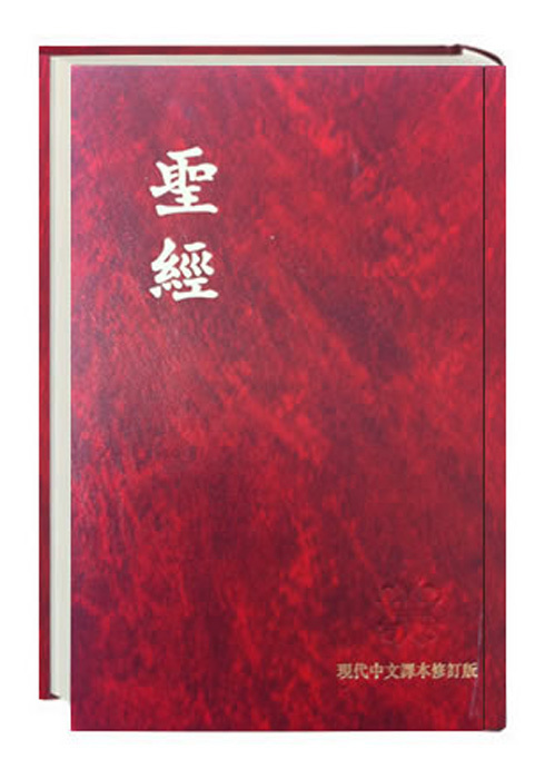 Cover: 9783438081414 | Bibel Chinesisch - Holy Bible, Today's Chinese Version | Buch | 2016