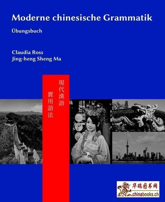 Cover: 9783905816464 | Moderne chinesische Grammatik - Übungsbuch | Claudia Ross (u. a.)