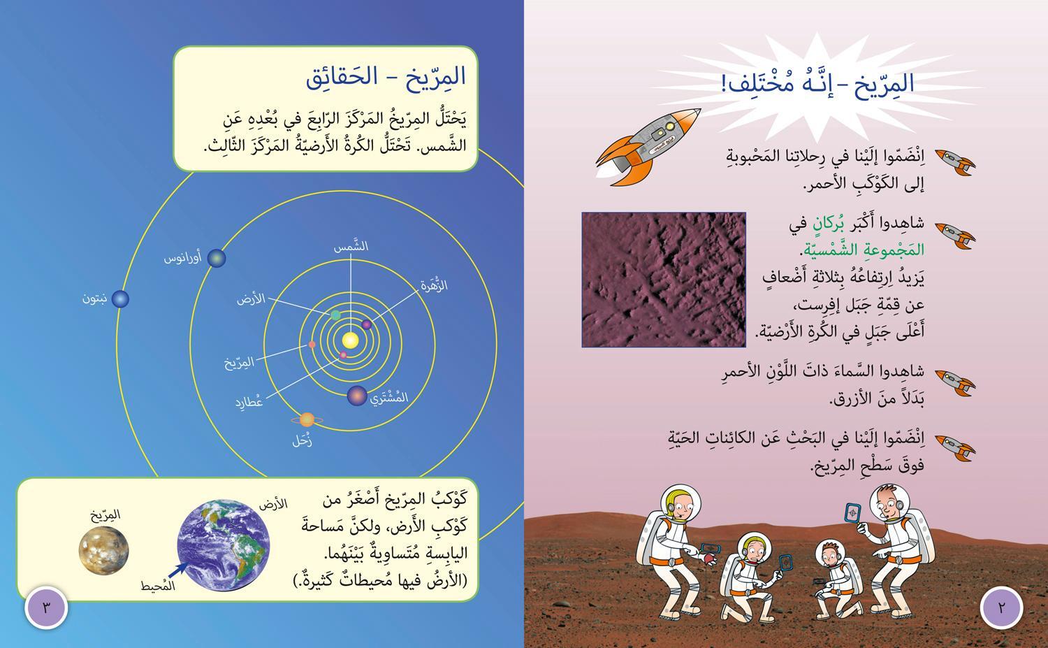 Bild: 9780008131654 | Let's Go to Mars, Level 10 | Collins Uk | Taschenbuch | Arabisch