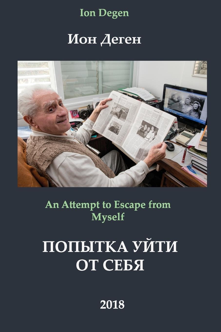 Cover: 9780359127900 | An Attempt to Escape from Myself | Ion Degen | Taschenbuch | Paperback