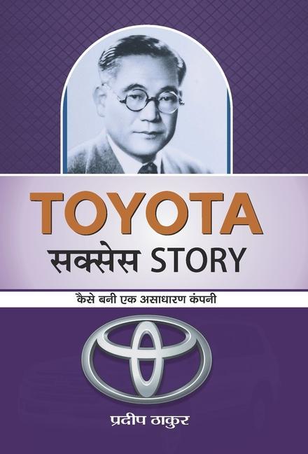 Cover: 9789386001603 | Toyota Success Story | Pradeep Thakur | Buch | Hindi | 2020