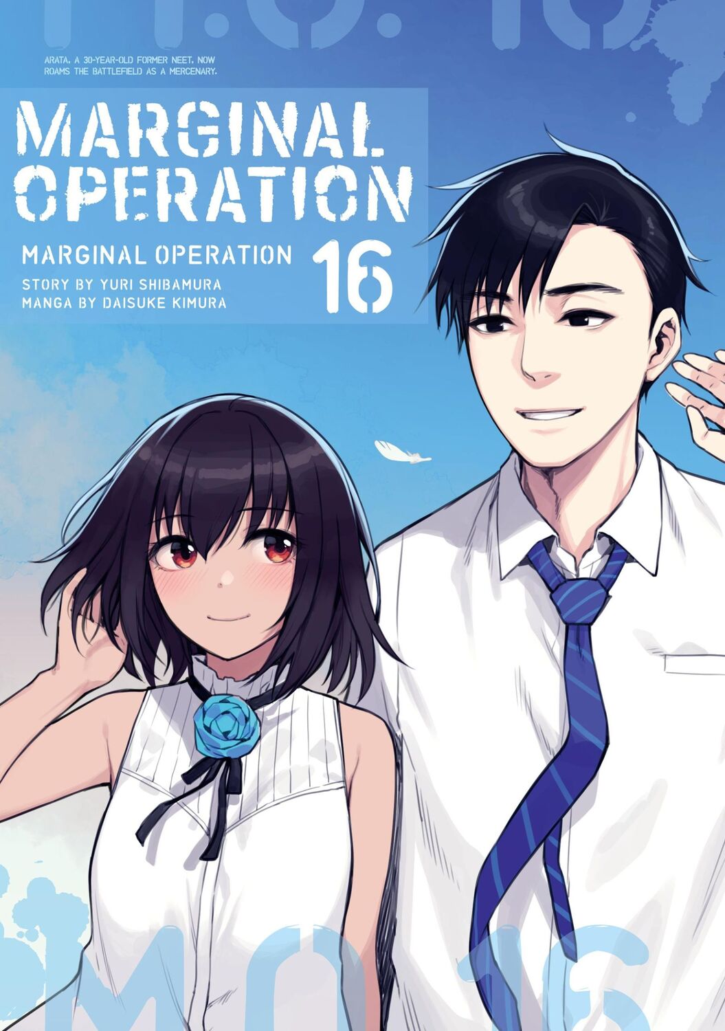 Cover: 9781718359154 | Marginal Operation: Volume 16 | Yuri Shibamura | Taschenbuch | 2024