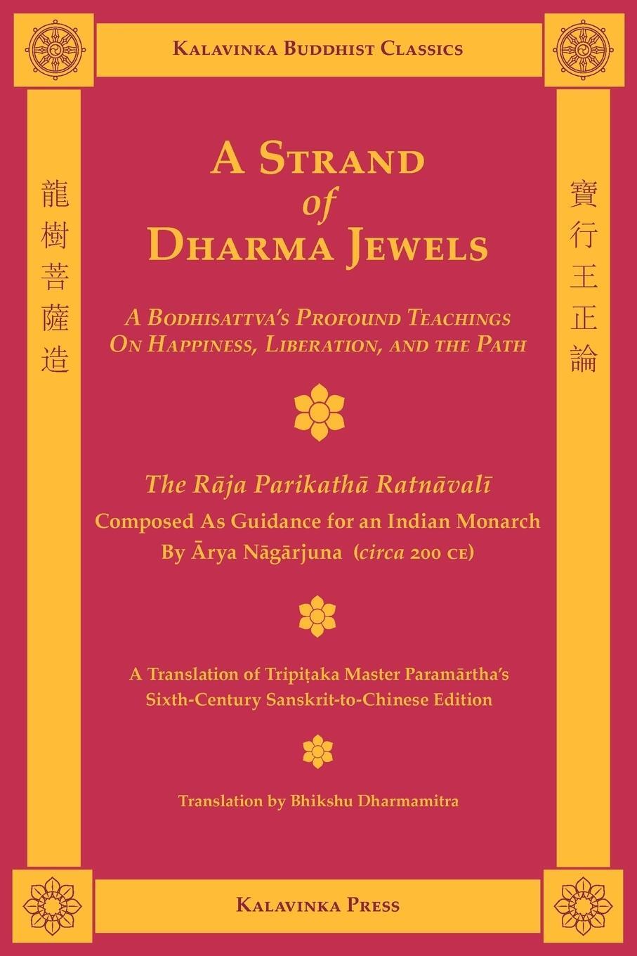 Cover: 9781935413059 | A Strand of Dharma Jewels | Arya Nagarjuna | Taschenbuch | Paperback
