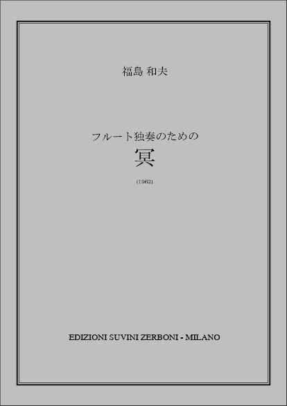 Cover: 9790215613317 | Mei (Japaneese) | Kazuo Fukushima | Buch | Edizioni Suvini Zerboni