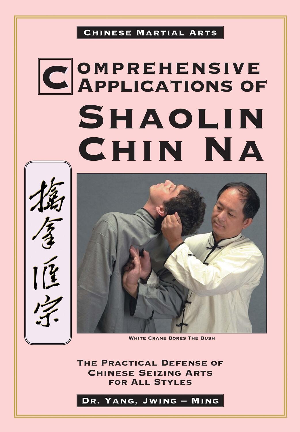 Cover: 9780940871366 | Comprehensive Applications in Shaolin Chin Na | Yang Jwing-Ming | Buch