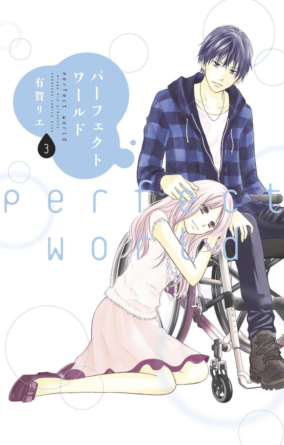 Cover: 9781632369956 | Perfect World 3 | Rie Aruga | Taschenbuch | Englisch | 2020