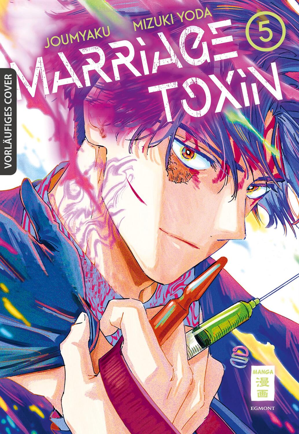 Cover: 9783755503743 | Marriage Toxin 05 | Joumyaku (u. a.) | Taschenbuch | 226 S. | Deutsch