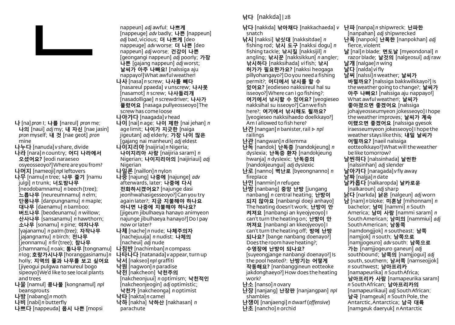 Bild: 9780008270780 | Collins Korean Gem Dictionary | The World's Favourite Mini Dictionary