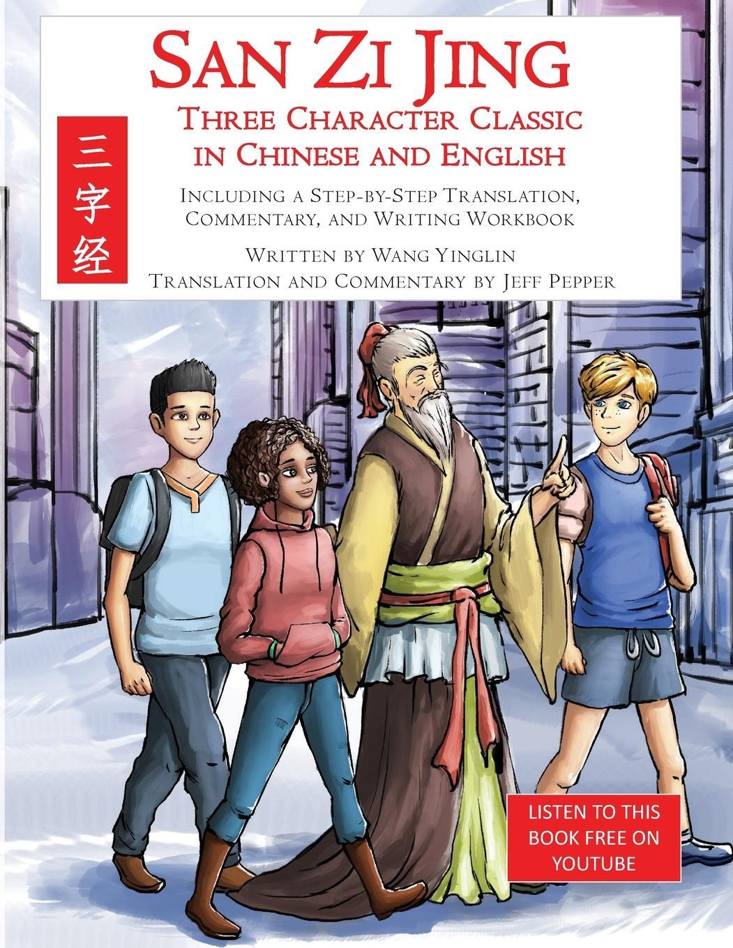 Cover: 9781952601101 | San Zi Jing - Three Character Classic in Chinese and English | Yinglin
