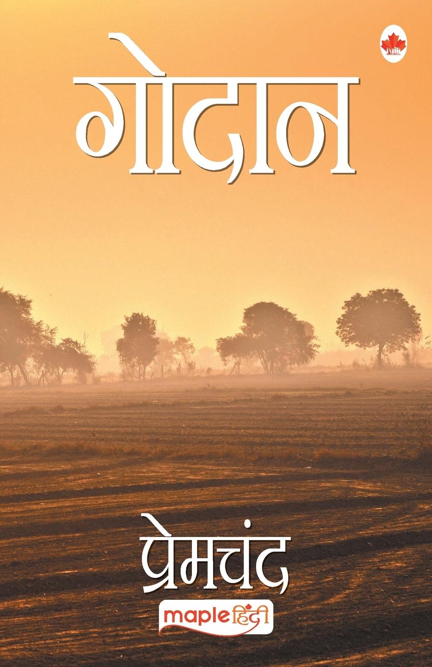 Cover: 9789350336625 | Godan (Hindi) | Premchand | Taschenbuch | Hindi | 2015