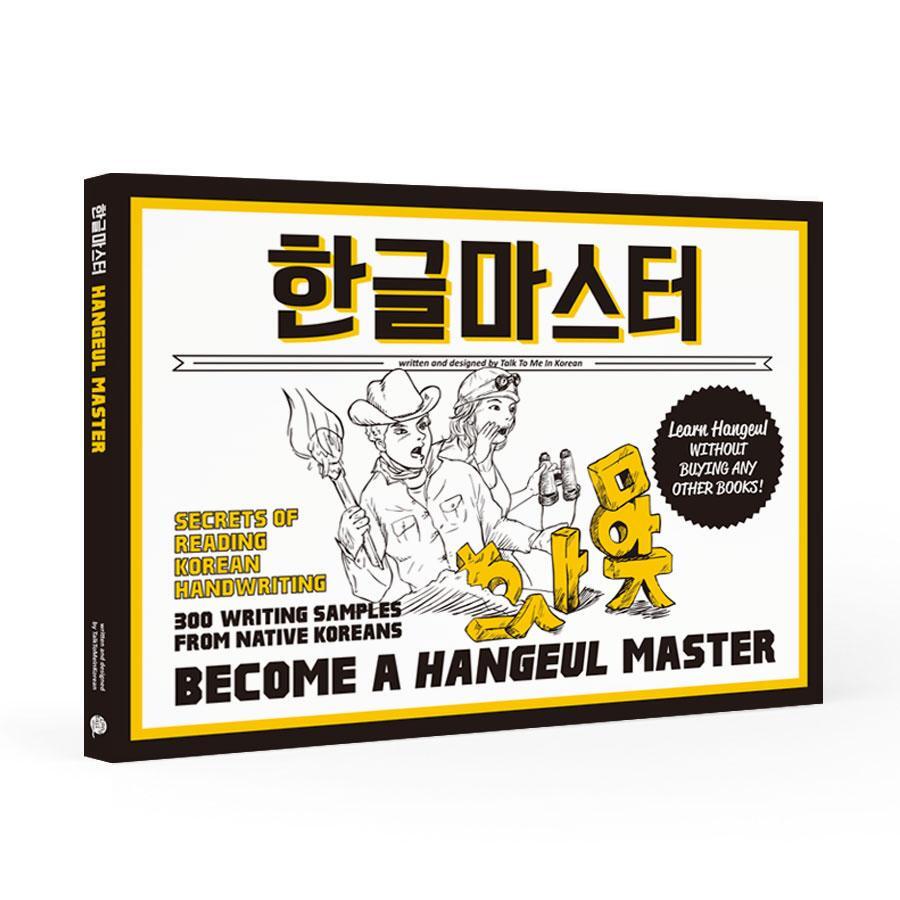 Cover: 9788956057194 | Become a Hangeul Master | Talk To Me in Korean | Taschenbuch | 2015