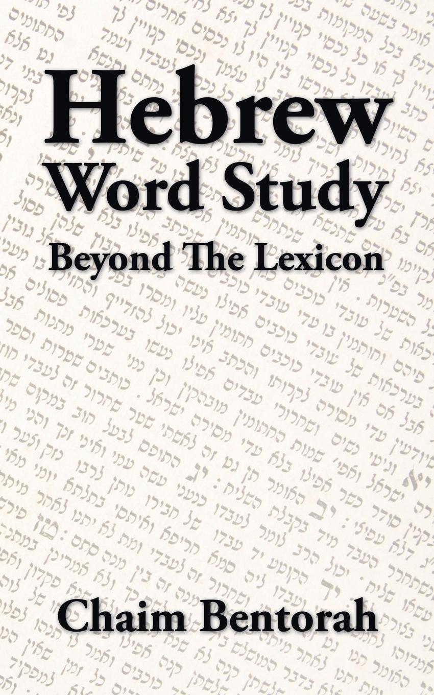Cover: 9781490739618 | Hebrew Word Study | Beyond the Lexicon | Chaim Bentorah | Taschenbuch