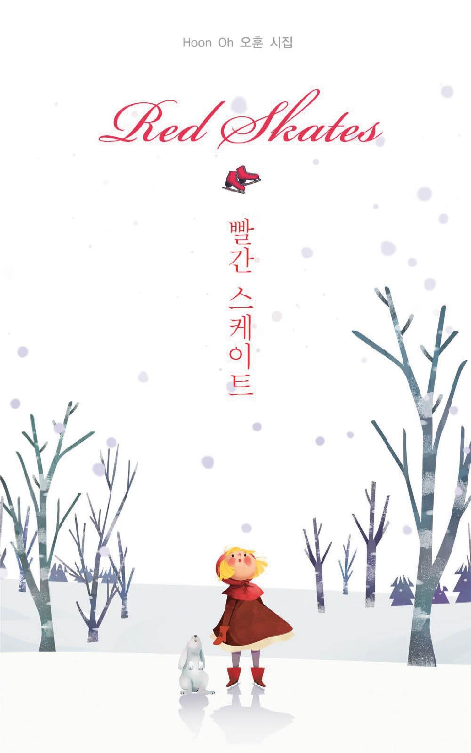 Cover: 9781329713314 | Red Skates (Korean Poetry | Korean edition) | Hoon Oh | Taschenbuch