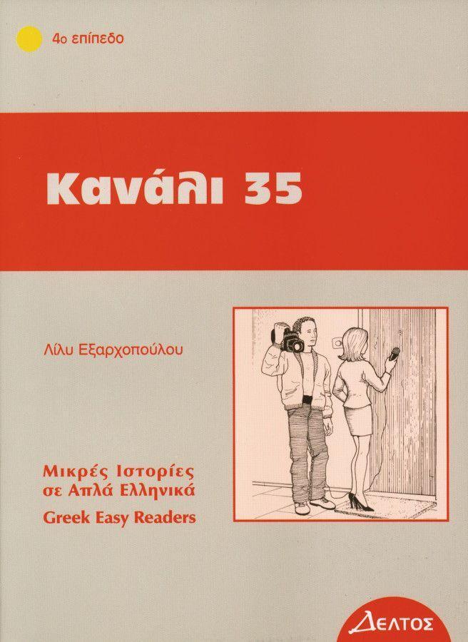 Cover: 9783190053193 | Kanali 35 | Lektüre in griechischer Sprache | Taschenbuch | 80 S.