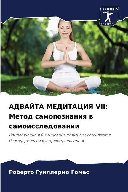 Cover: 9786206106821 | ADVAJTA MEDITACIYa VII: Metod samopoznaniq w samoissledowanii | Gomes