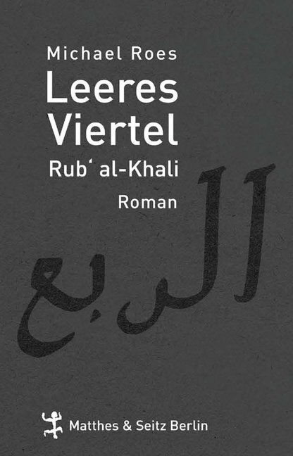 Cover: 9783882217087 | Leeres Viertel. Rub' Al-Khali | Invention über das Spiel | Roes | Buch