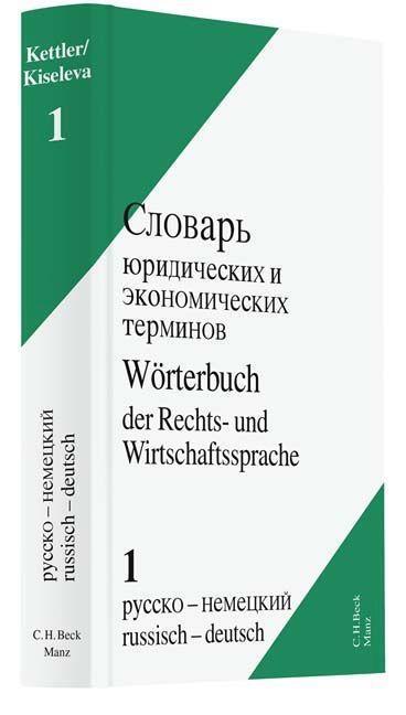 Wörterbuch Recht. 01 Russisch - Deutsch - Kettler, Stefan