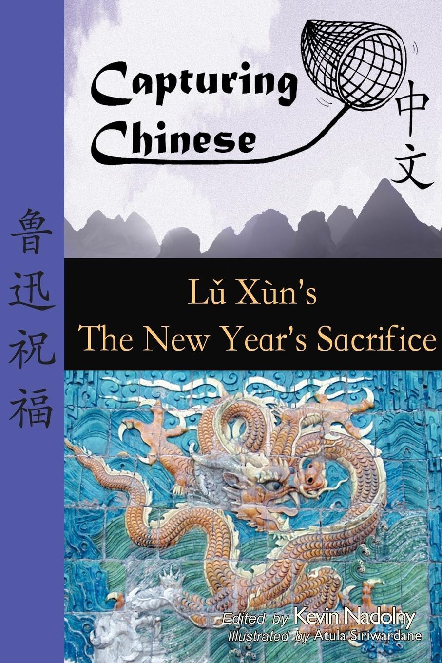 Cover: 9780984276226 | Capturing Chinese the New Year's Sacrifice | Lu Xun | Taschenbuch