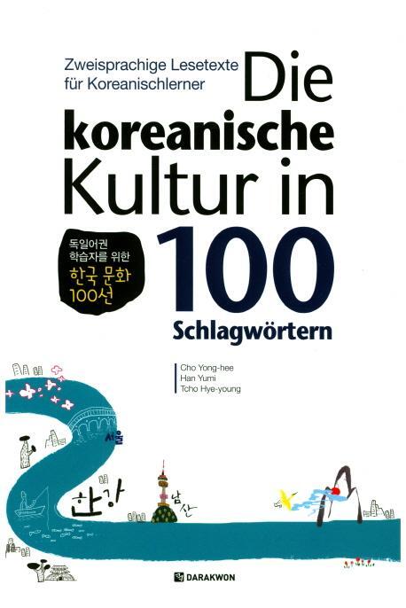 Cover: 9788927731900 | Die koreanische Kultur in 100 Schlagwörtern | Yong-hee Cho | Buch