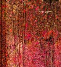 Cover: 9783868288452 | Serpent In The Wilderness | Richter Andy | Buch | 104 S. | Englisch