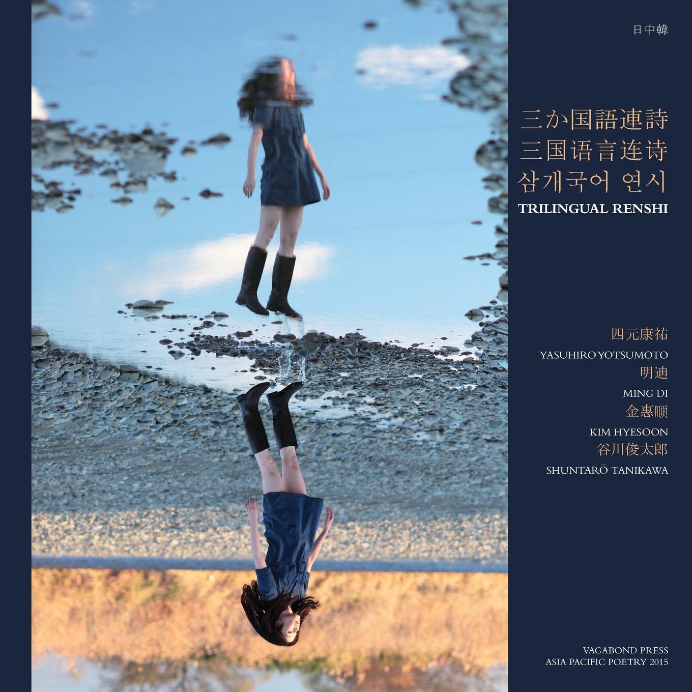 Cover: 9781922181442 | Trilingual Renshi | Hyesoon Kim (u. a.) | Taschenbuch | Paperback