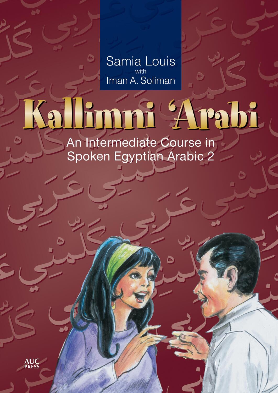 Cover: 9789774249778 | Kallimni 'Arabi | An Intermediate Course in Spoken Egyptian Arabic 2