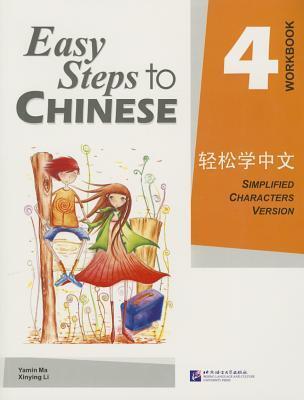 Cover: 9787561920008 | Easy Steps to Chinese vol.4 - Workbook | Ma Yamin | Taschenbuch | 2007