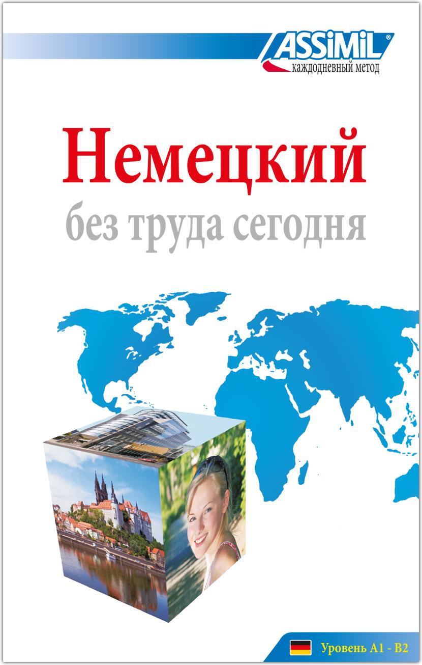 Cover: 9782700501810 | Assimil-Methode. Deutsch ohne Mühe heute für Russen. Lehrbuch | SAS