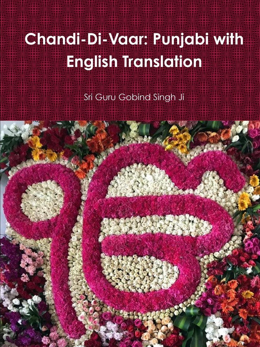 Cover: 9780359957095 | Chandi-Di-Vaar | Punjabi with English Translation | Ji | Taschenbuch