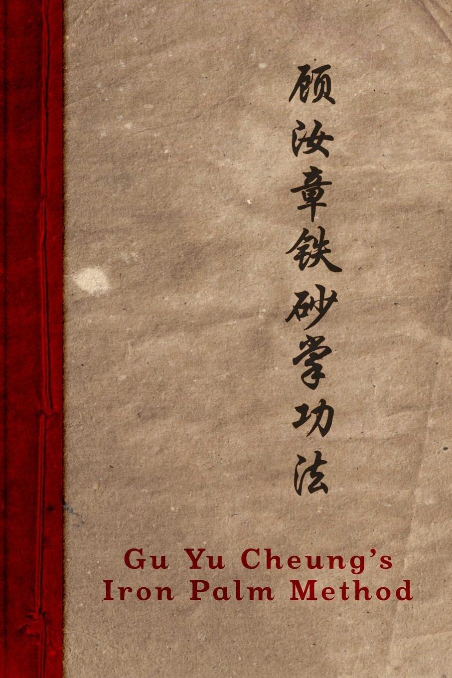 Cover: 9780993963438 | Gu Yu Cheung's Iron Palm Method | Neil Ripski | Taschenbuch | Englisch