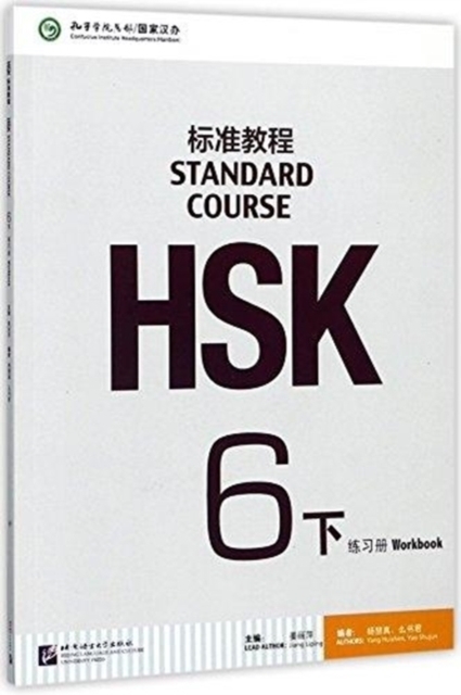 Cover: 9787561950838 | HSK Standard Course 6B - Workbook | LIPING JIANG | Taschenbuch | 2017