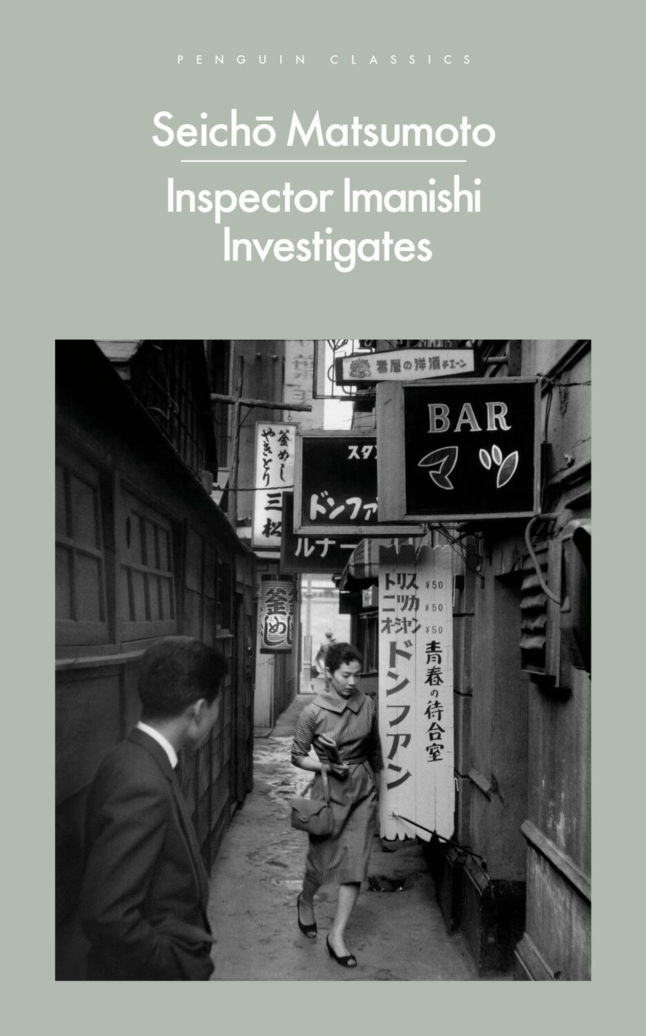 Cover: 9780241694701 | Inspector Imanishi Investigates | Seicho Matsumoto | Taschenbuch