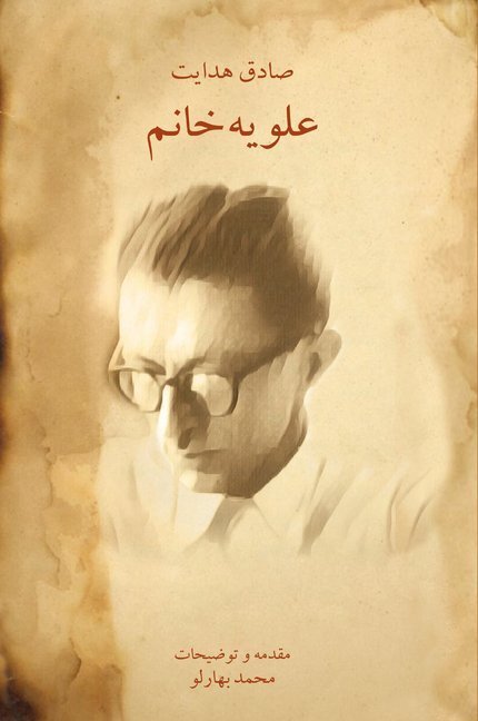 Cover: 9783940762481 | Alavie-e Chanum | Vorwort und Erläuterungen von Mohammad Baharlo
